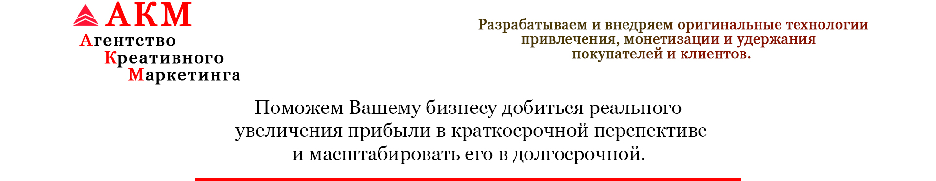 Агентство креативного маркетинга